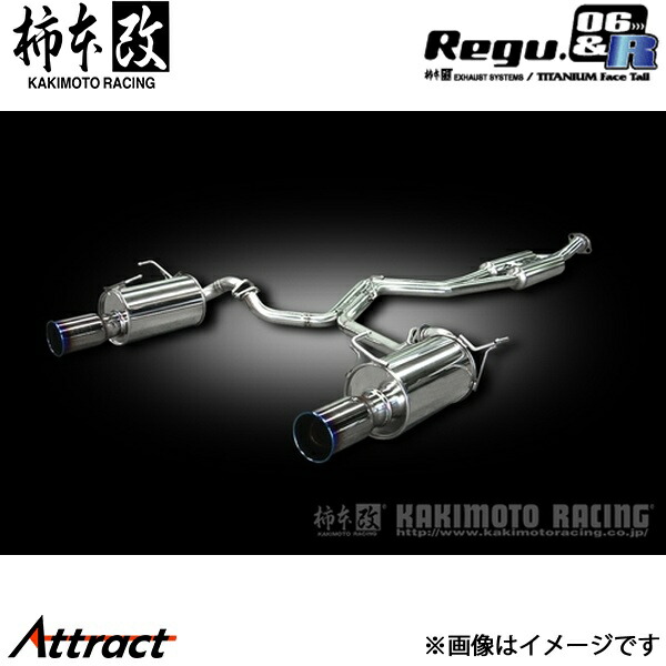 柿本改 インプレッサ CBA-GVF Regu.06 & R マフラー JQR認証 B22338 柿本レーシング スポーツマフラー