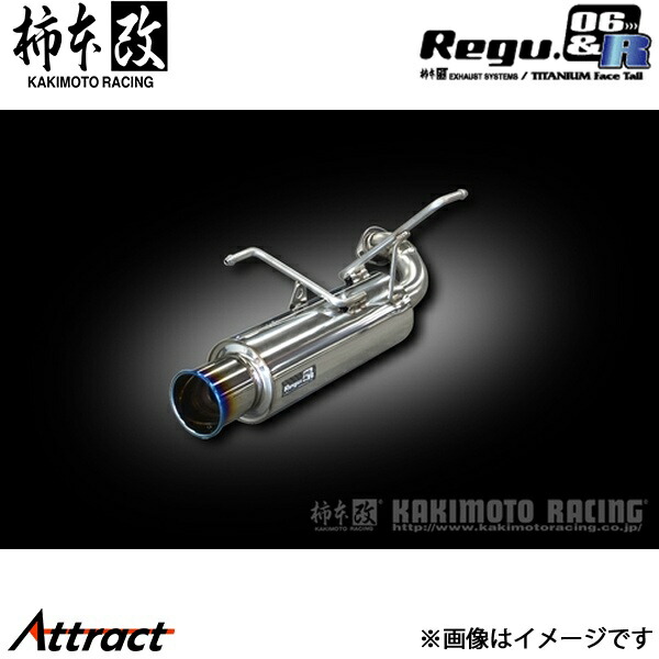 楽天市場】インプレッサG4 マフラー GJ6 2011/12-2016/10 Regu.06&R