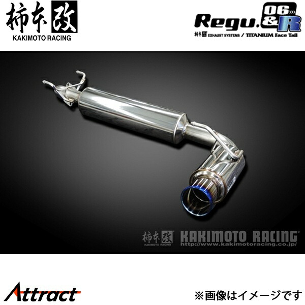 柿本改 インプレッサ 5AA-GUE Regu.06 & R マフラー JQR認証 B22365 柿本レーシング スポーツマフラー 38,896円