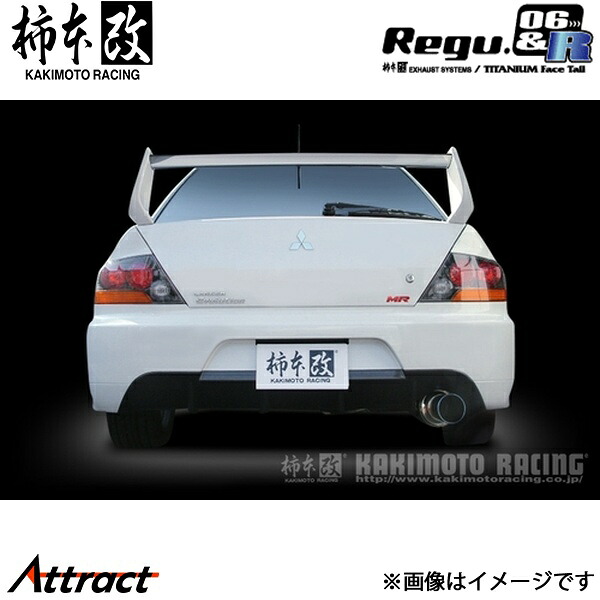 柿本改 ランサーエボリューション IX/IXMR GH-CT9A Regu.06 & R マフラー JASMA認定 M21323 柿本レーシング スポーツマフラー