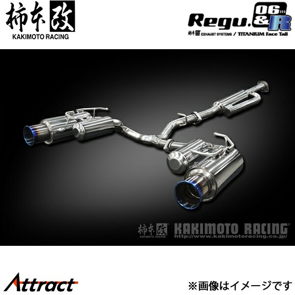 楽天市場】柿本改 マフラー T223181 GR86 BRZ ZN8 ZD8 Regu.06&R '10