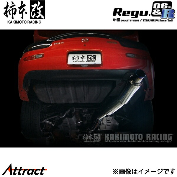 楽天市場】RX-7 FD3S マフラー 柿本改 ハイパーフルメガN1+Rev. Z31301