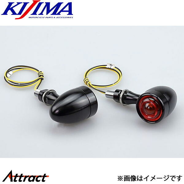 キジマ ウインカーランプ スターマインB5 アルマイトB/A 12V23W 219-1096 KIJIMA バイク用品｜Attract 10,149円