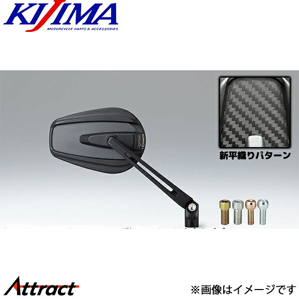 キジマ ミラー TECH11 オーバルエッジ ショートアーム ブラック/カーボン 片側1個（左右兼用） 203-8090 バイク用品 KIJIMA