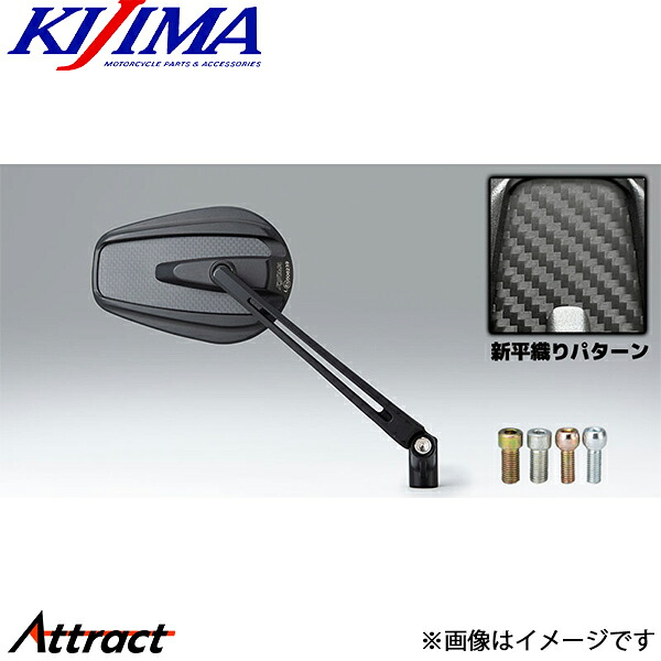 キジマ ミラー TECH11 オーバルエッジ ロングアーム ブラック/カーボン 片側1個（左右兼用） 203-8091 バイク用品 KIJIMA｜Attract