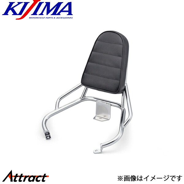 キジマ バックレスト メッキ アドレスV125 210-0002 バイク用品 KIJIMA｜Attract
