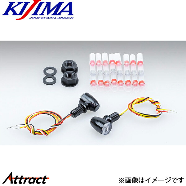 キジマ ウインカー＆テールランプ Nano3 ブレットスタイルコンビランプ アンバー2.1W・レッド0.5W/1.9W 2個 219-5202 バイク用品 KIJIMA