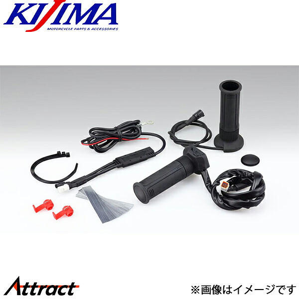 キジマ グリップヒーター GH07 標準グリップ（22.2mm） 全長115mm スイッチ一体タイプ 304-8197 バイク用品 KIJIMA