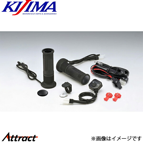キジマ グリップヒーター GH08 インチグリップ（25.4mm） 全長130mm プッシュスイッチ 304-8205 バイク用品 KIJIMA