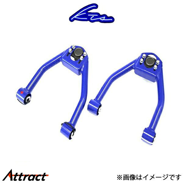 KTS フロントアッパーアーム 調整範囲-10mm～+10mm アルテッツァ SXE10