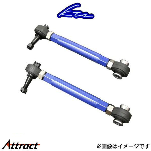 KTS リアトーアジャスタブルロッド 3ピースピロボール/ダストブーツ付 86/BRZ ZN6/ZC6