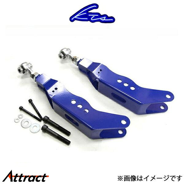 KTS 調整式リアロアアーム 調整範囲-5mm~+30mm クラウン GRS180/GRS181/GRS182/GRS183/GRS184/GRS200/GRS201/GRS202/GRS203/GRS204/GWS204|Attract