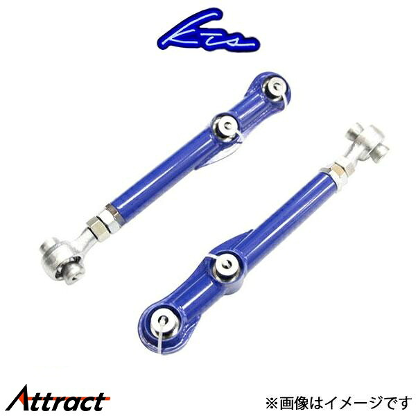 KTS 調整式リアロアアーム/ピロボール仕様 純正比-10mm～+20mm RX-7 FD3S｜Attract