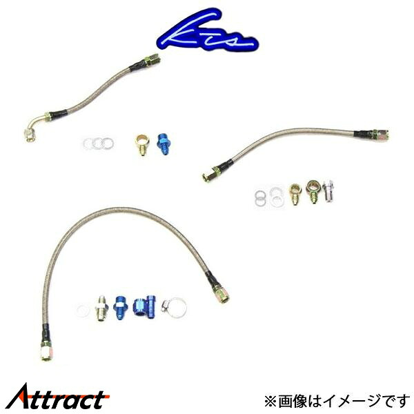 KTS ステンメッシュターボラインセット シルビア/180SX PS13/RPS13｜Attract