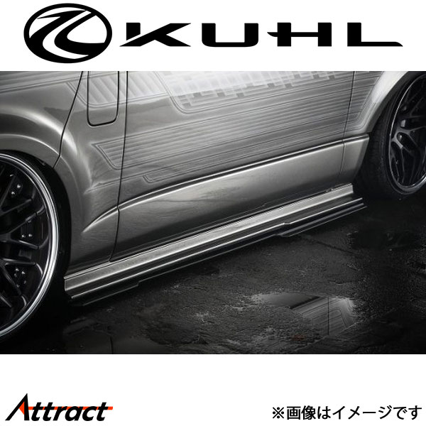 クール ハイエース 200系[4型以降ナロー]サイドステップディフューザー 1トーン塗装品 Ver1 200V-GT KUHL エアロ 外装パーツ｜Attract