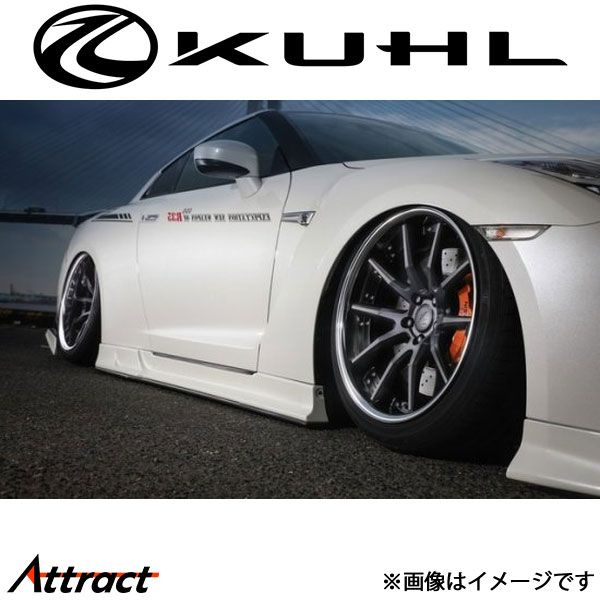 クール GT-R R35[MY17以降(後期型)]サイドステップ 未塗装品 Ver2 35R-SS KUHL エアロ 外装パーツ