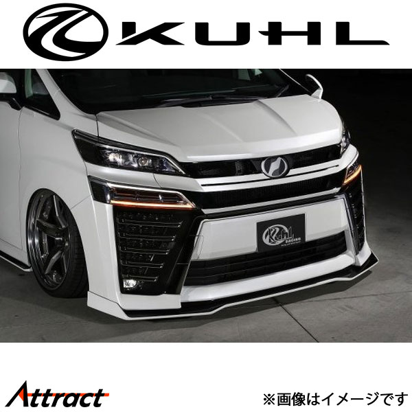 クール ヴェルファイア 30系[後期型]フロントディフューザー 1トーン塗装品 Ver4 30V-RS KUHL エアロ 外装パーツ｜Attract