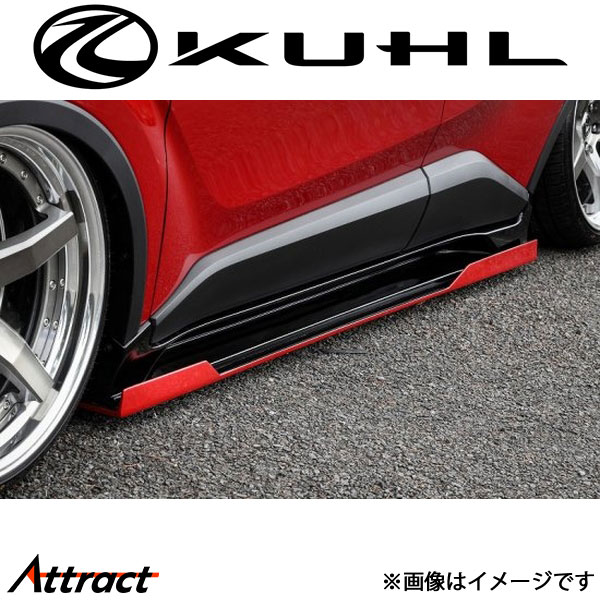 クール C-HR[後期型]サイドディフューザー 2トーン塗装品 Ver2 CHR-RS KUHL エアロ 外装パーツ 82,454円