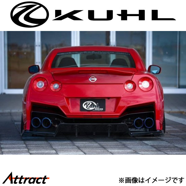 クール GT-R R35[全年式]リアディフューザーフィン Type1 1トーン塗装品 Ver4 35R-GTII KUHL エアロ 外装パーツ