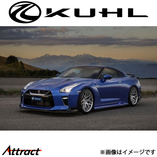 クルーズ GT-R R35[MY17以降(後期型)]フロントディフューザー カーボンクリア塗装品 Ver1 KR-35RR KUHL KRUISE エアロ 外装パーツ｜Attract