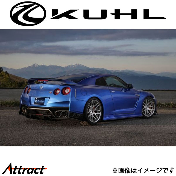 クルーズ GT-R R35[MY17以降(後期型)]リアフローティングディフューザー 2トーン塗装品 Ver1 KR-35RR KUHL KRUISE エアロ 外装パーツ