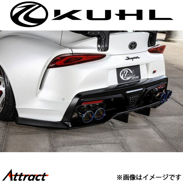 クール GRスープラ リアフローティングディフューザー(ワイド) 2トーン塗装品 Ver4 90R-GTWR D1-SPECIAL KUHL エアロ 外装パーツ