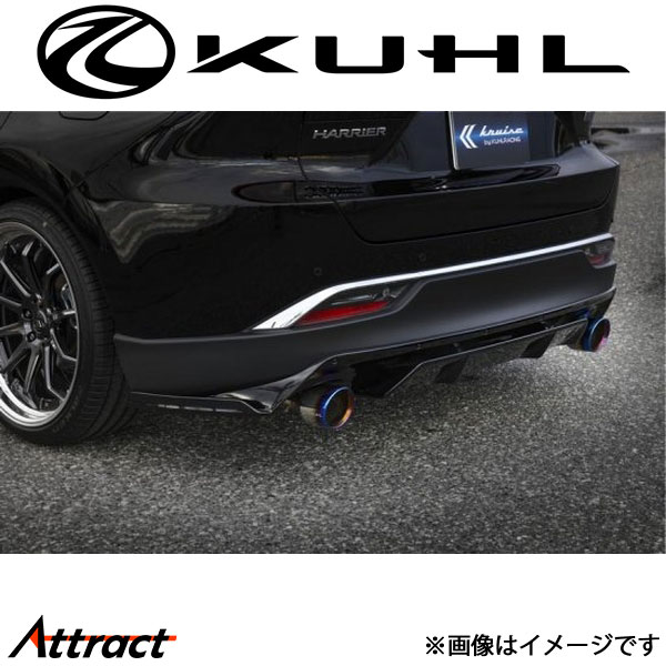 クルーズ ハリアー 80系[新型]リアハーフディフューザー 2テールマフラー用 1トーン塗装品 Ver1 KR-80HRRI KUHL KRUISE エアロ 外装パーツ