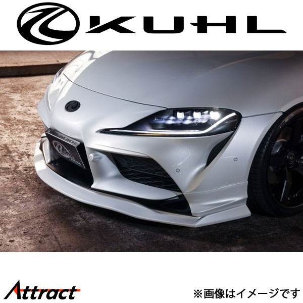 クール GRスープラ[全年式]フロントディフューザー 2トーン塗装品 Ver1 90R-RS KUHL エアロ 外装パーツ
