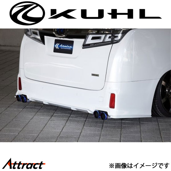 クルーズ ヴェルファイア 30系[後期型]マフラーカバーガーニッシュ 未塗装品 KR-30VRR KUHL KRUISE エアロ 外装パーツ｜Attract