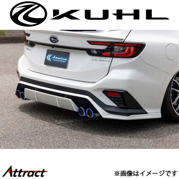 クルーズ レヴォーグ VN5[新型]リアハーフディフューザー(4本出し) 1トーン塗装品 KR-VN5RR KUHL KRUISE エアロ 外装パーツ 70,667円