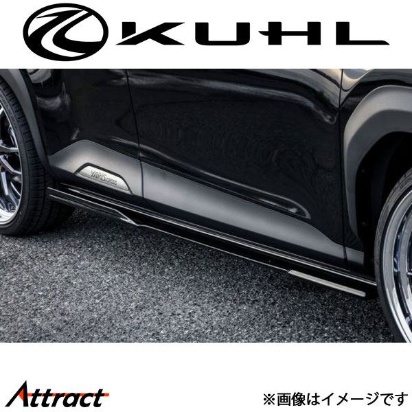クルーズ ヤリスクロス[新型]サイドディフューザー 1トーン塗装品 KR-MXPRR KUHL KRUISE エアロ 外装パーツ