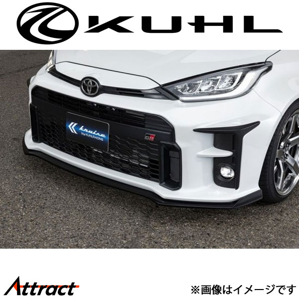 クルーズ GRヤリス[前期]フロントディフューザー 1トーン塗装品 KR-GRYRR KUHL KRUISE エアロ 外装パーツ