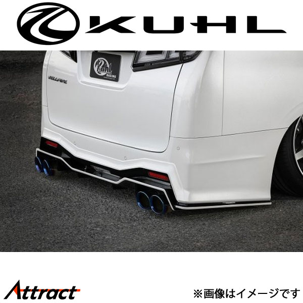クール ヴェルファイア 30系[後期型]リアフローティングディフューザー 2トーン塗装品 Ver5 30V-RSGT KUHL エアロ 外装パーツ｜Attract