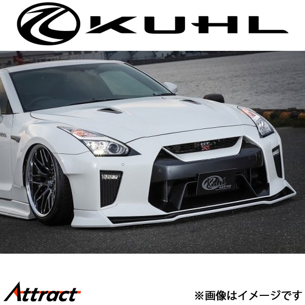 クール GT-R R35[MY17以降(後期型)]フロントディフューザー 1トーン塗装品 Ver3 35R-SSW WIDE KUHL エアロ 外装パーツ