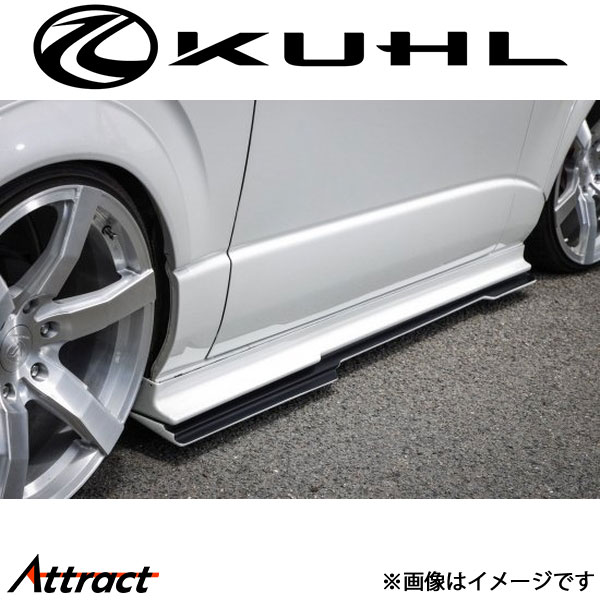 クール ハイエース 200系[4型以降ナロー]サイドステップディフューザー 1トーン塗装品 Ver5 200V-GTII KUHL エアロ 外装パーツ