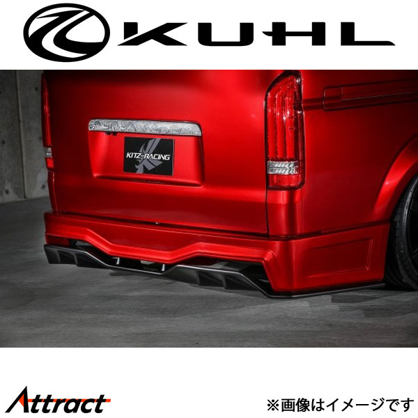 クール ハイエース 200系[4型以降ナロー]リアバンパー 未塗装品 Ver2 200V-SS KUHL エアロ 外装パーツ