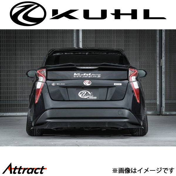 クール プリウス 50系[前期]リアフローティングディフューザー 2トーン塗装品 Ver1 50R-SSI KUHL エアロ 外装パーツ