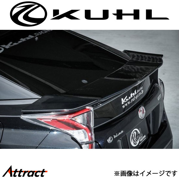 クール プリウス 50系[後期型]トランクスポイラー 未塗装品 Ver3 50R-RS KUHL エアロ 外装パーツ