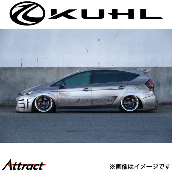 クール プリウスα 40系[後期型]サイドステップ 1トーン塗装品 Ver2 40R-GT KUHL エアロ 外装パーツ｜Attract