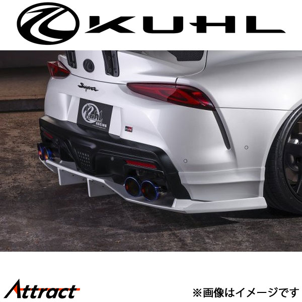 クール GRスープラ[全年式]マフラーカバー 未塗装品 Ver2 90R-GT KUHL エアロ 外装パーツ｜Attract