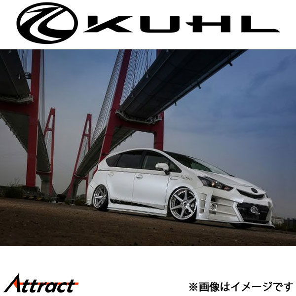 クール プリウスα 40系[後期型]エアロキット BASIC SET 5点セット 2トーン塗装品 Ver2 40R-GT KUHL エアロ 外装パーツ