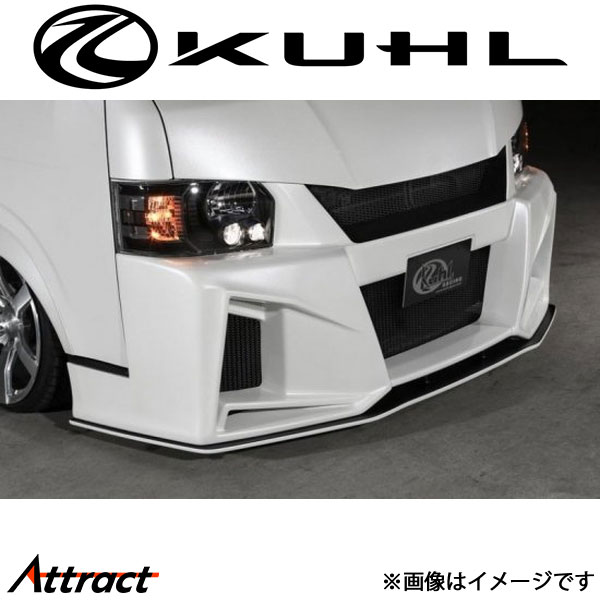 クールレーシングKUHL ハイエース　フロントバンパー　ディフューザー ハイエース 4型～現行モデル 標準ボディー用 フロント