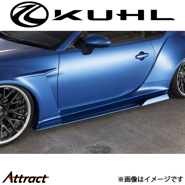 クール GR86 ZN8[新型]サイドステップ ワイド 未塗装品 Ver3/4 03R/04R-GTW KUHL エアロ 外装パーツ｜Attract