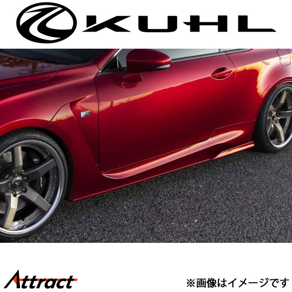 クルーズ RC F サイドディフューザー 未塗装品 KR-RCFRR KUHL KRUISE エアロ 外装パーツ｜Attract