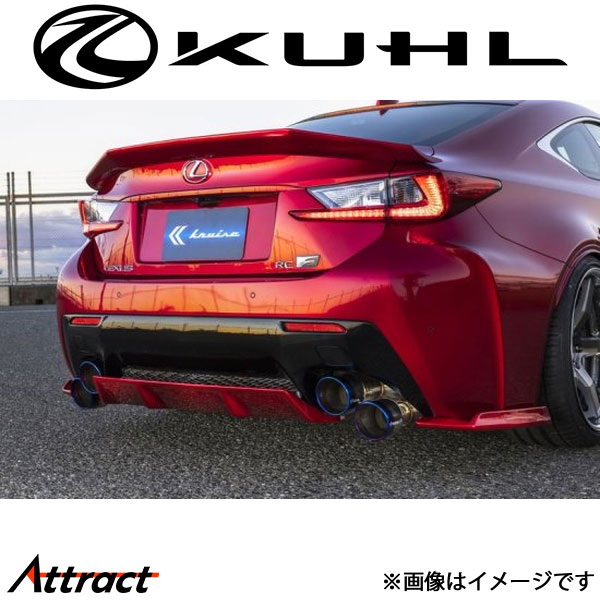 クルーズ RC F リアセンターディフューザー 未塗装品 KR-RCFRR KUHL KRUISE エアロ 外装パーツ 50,224円