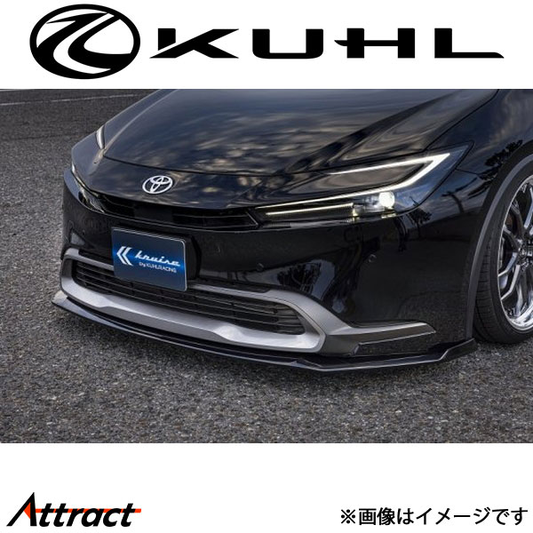 クルーズ プリウス 60系[MY前]フロントディフューザー 1トーン塗装品 KR-60PRR KUHL KRUISE エアロ 外装パーツ