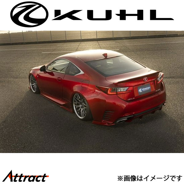 クルーズ RC リアセンターディフューザー 1トーン塗装品 KR-RCRR KUHL KRUISE エアロ 外装パーツ|Attract