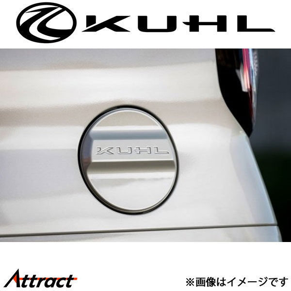 クール デリカミニ フューエルリッドカバー 1トーン塗装品 STYLE KIT KUHL エアロ 外装パーツ｜Attract