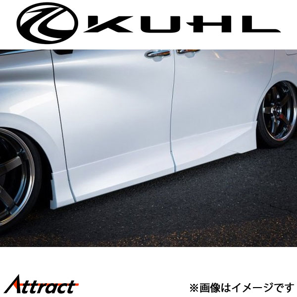 クール アルファード 40系[前期]サイドステップカバー 3分割タイプ 1トーン塗装品 STYLE KIT KUHL エアロ 外装パーツ｜Attract
