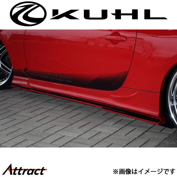 クール 86 ZN6[前期]サイドステップ 未塗装品 Ver2 02R-SSI KUHL エアロ 外装パーツ